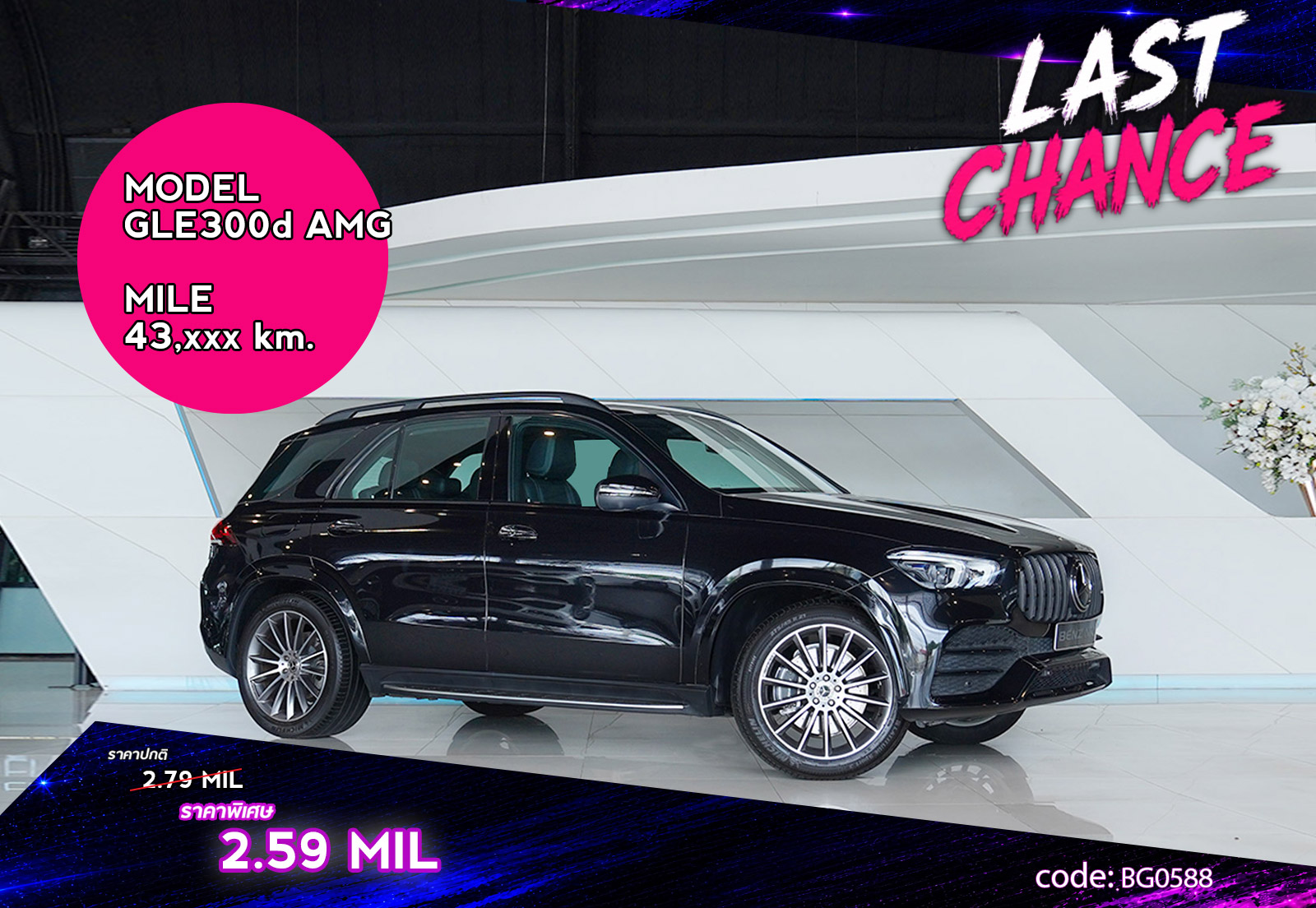 GLE300d AMG